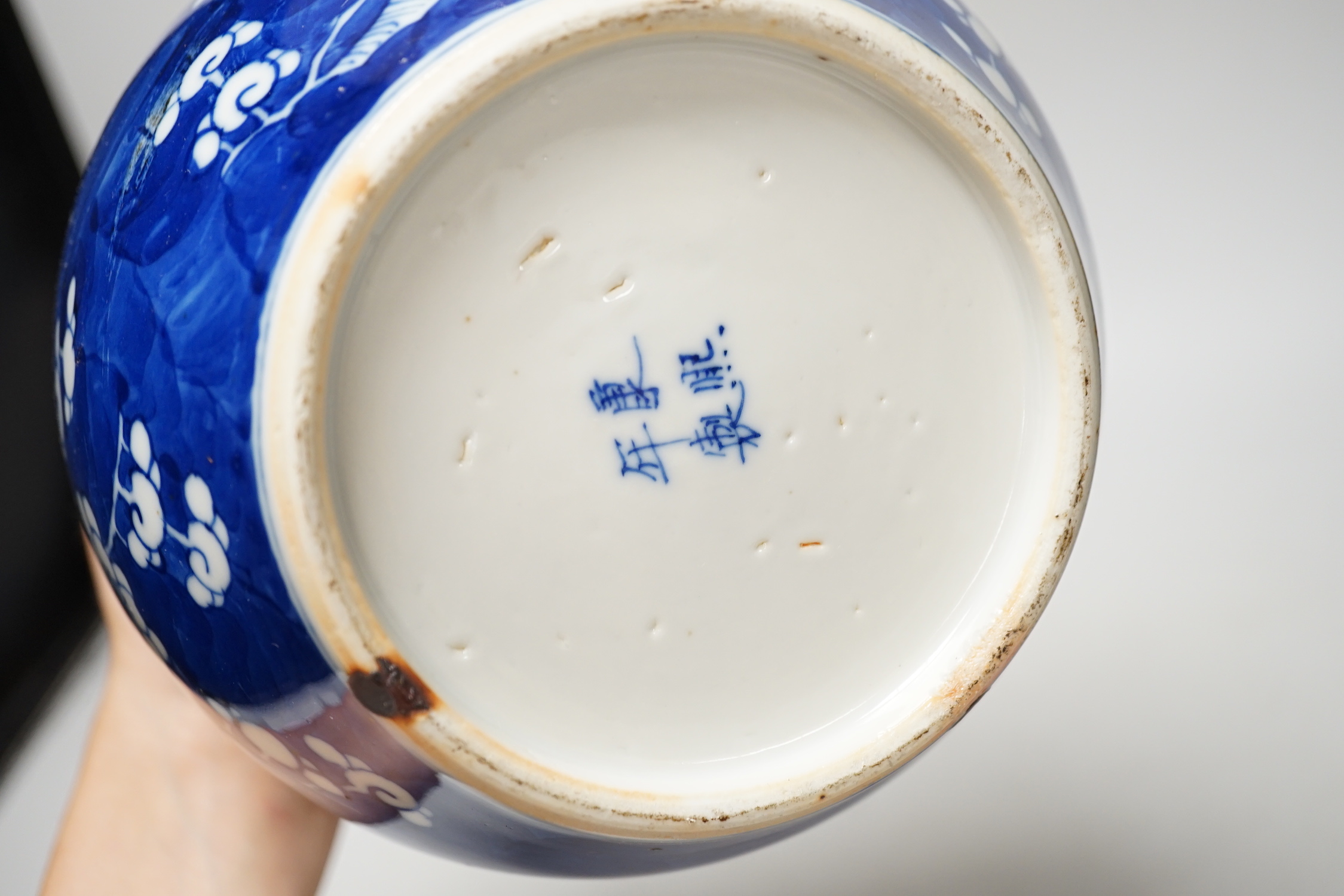 A 19th/20th century Chinese blue and white prunus jar and cover, 22cm